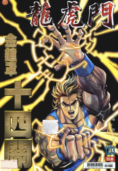 Cover of Issue #1233