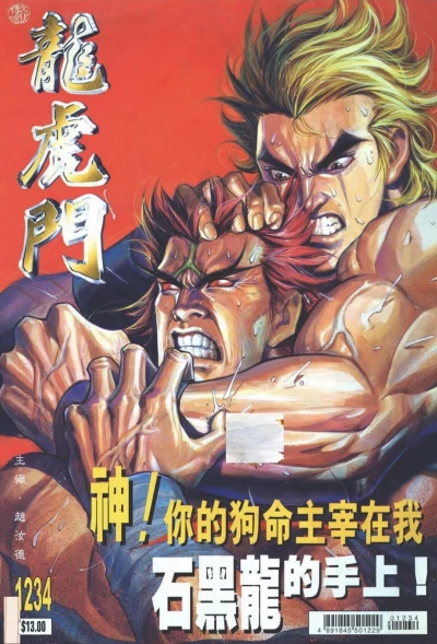 Cover of Issue #1234