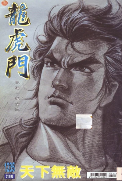 Cover of Issue #1235