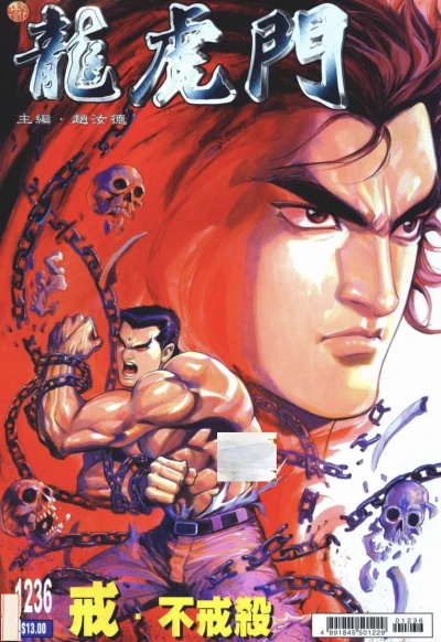 Cover of Issue #1236