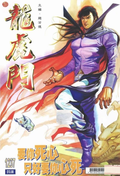 Cover of Issue #1237