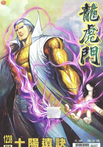 Cover of Issue #1238