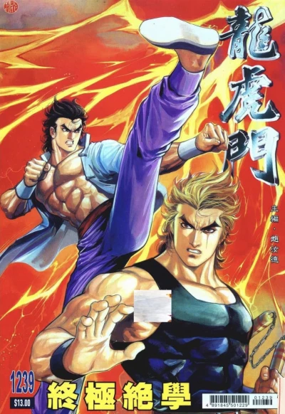 Cover of Issue #1239