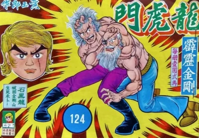 Cover of Issue #124