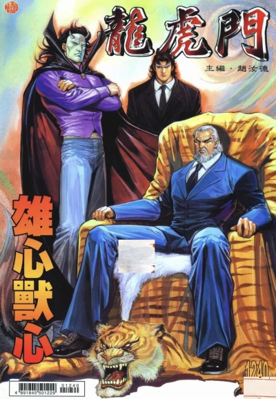 Cover of Issue #1240