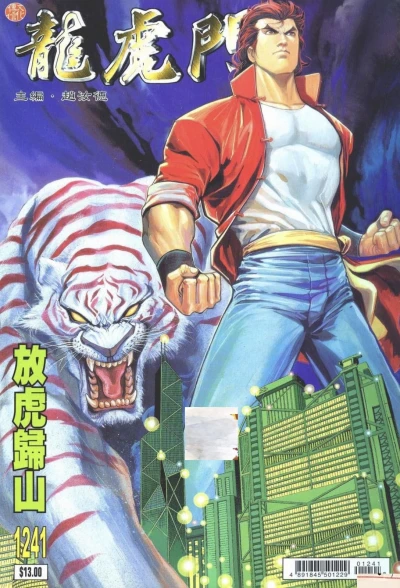 Cover of Issue #1241