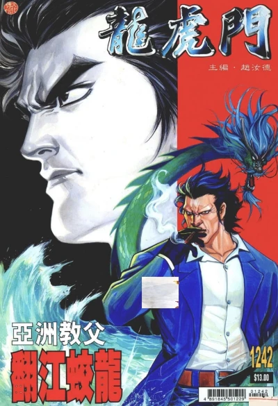 Cover of Issue #1242