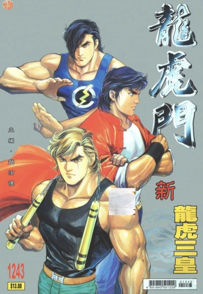 Cover of Issue #1243