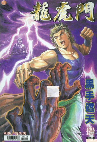 Cover of Issue #1244