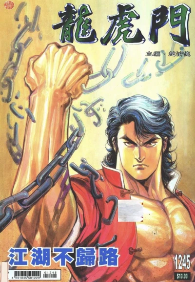 Cover of Issue #1245