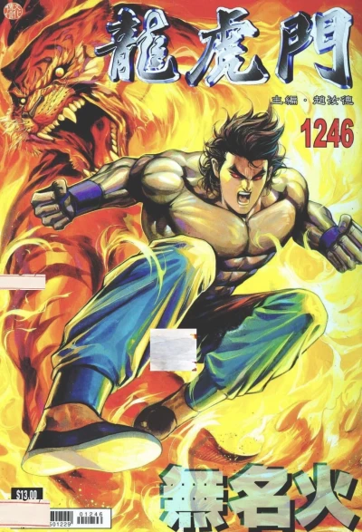 Cover of Issue #1246