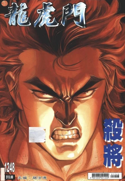Cover of Issue #1248