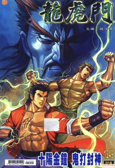 Cover of Issue #1249