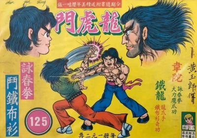 Cover of Issue #125
