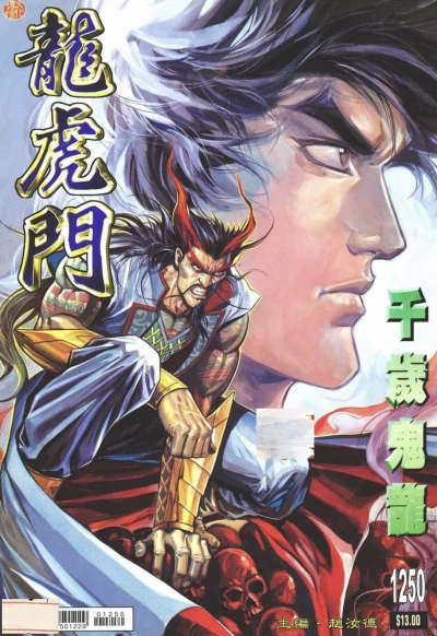 Cover of Issue #1250