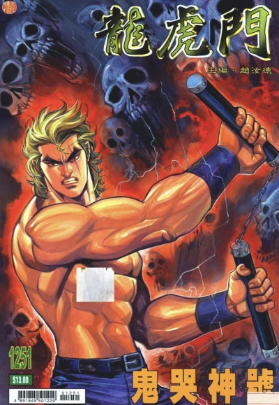 Cover of Issue #1251