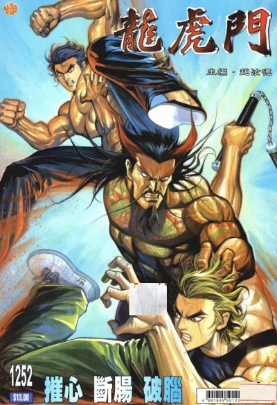 Cover of Issue #1252