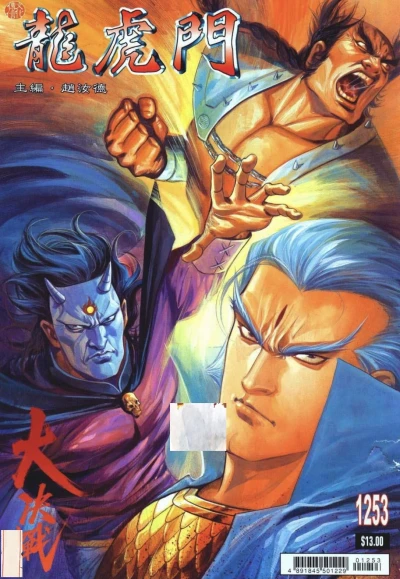 Cover of Issue #1253