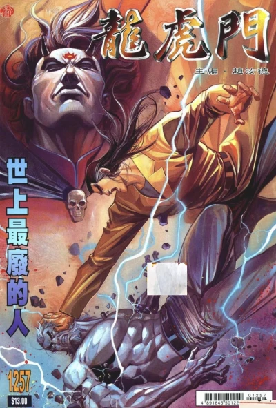 Cover of Issue #1257