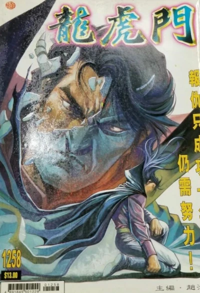 Cover of Issue #1258