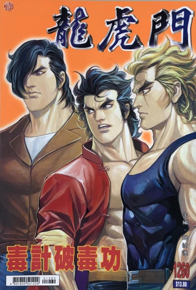 Cover of Issue #1260