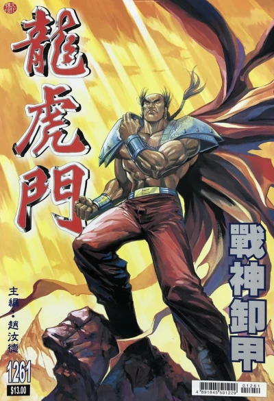 Cover of Issue #1261