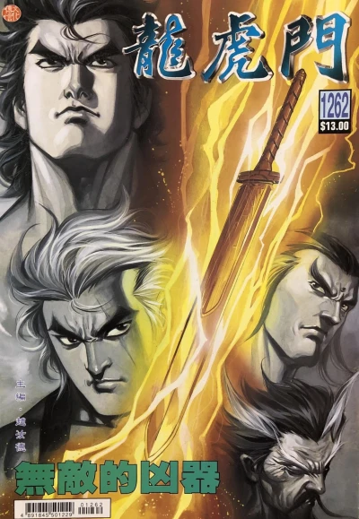 Cover of Issue #1262