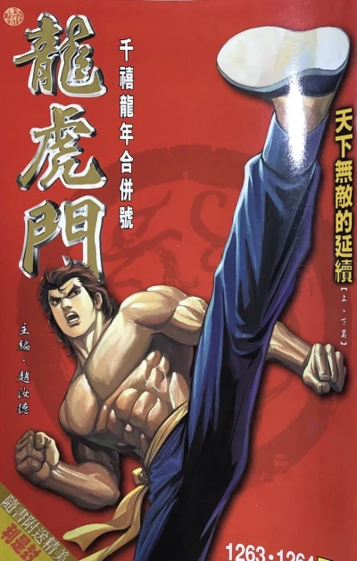 Cover of Issue #1263-1264