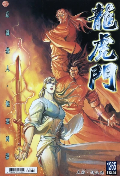 Cover of Issue #1265
