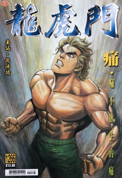 Cover of Issue #1266