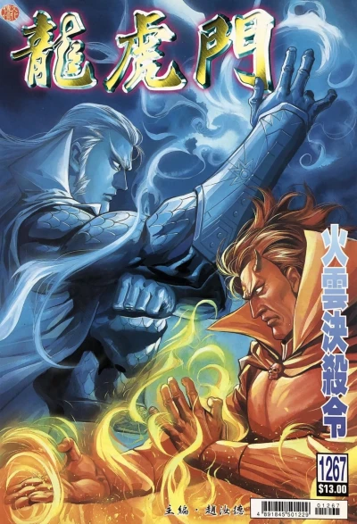 Cover of Issue #1267