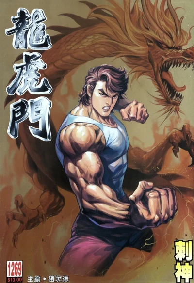 Cover of Issue #1269