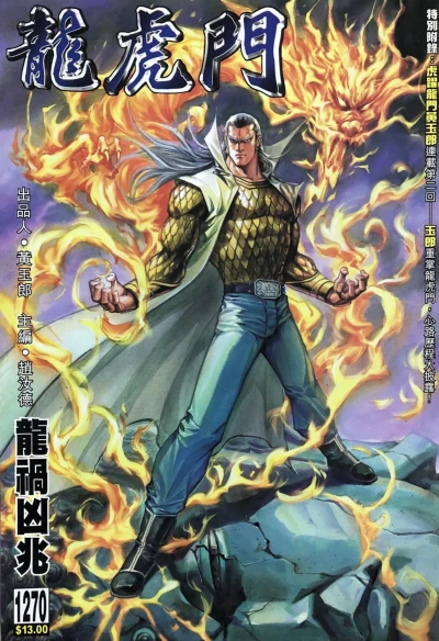 Cover of Issue #1270