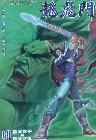 Cover of Issue #1271