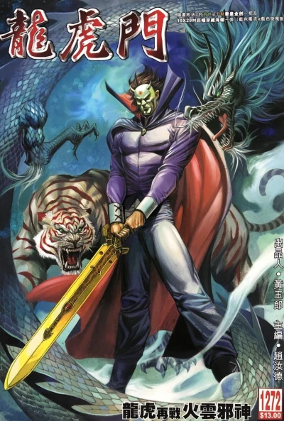 Cover of Issue #1272