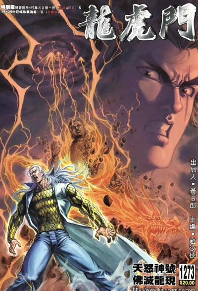 Cover of Issue #1273