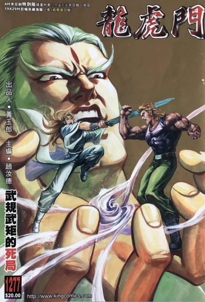 Cover of Issue #1277