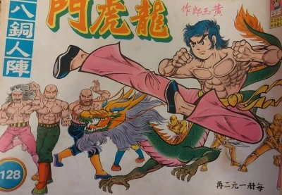 Cover of Issue #128