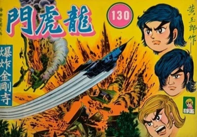 Cover of Issue #130