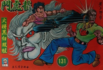 Cover of Issue #131