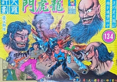 Cover of Issue #134