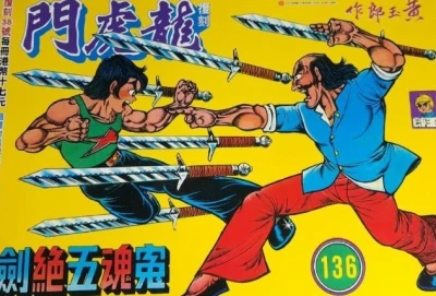 Cover of Issue #136
