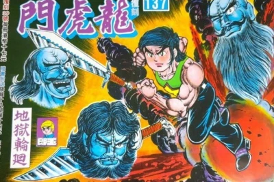 Cover of Issue #137