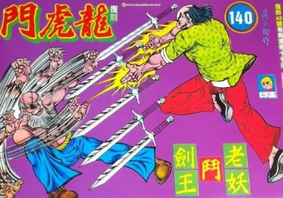 Cover of Issue #140