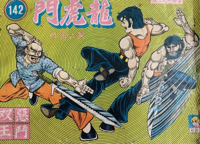Cover of Issue #142
