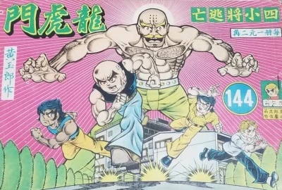 Cover of Issue #144