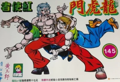 Cover of Issue #145