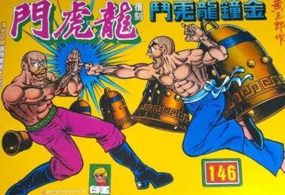 Cover of Issue #146