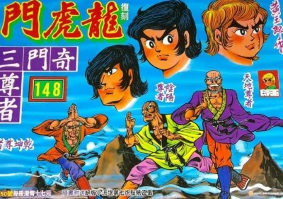 Cover of Issue #148