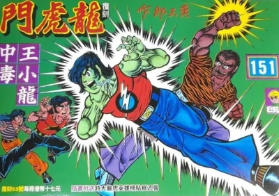Cover of Issue #151